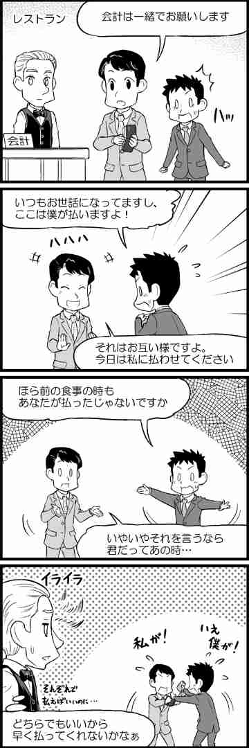 いまいち理解できない友情