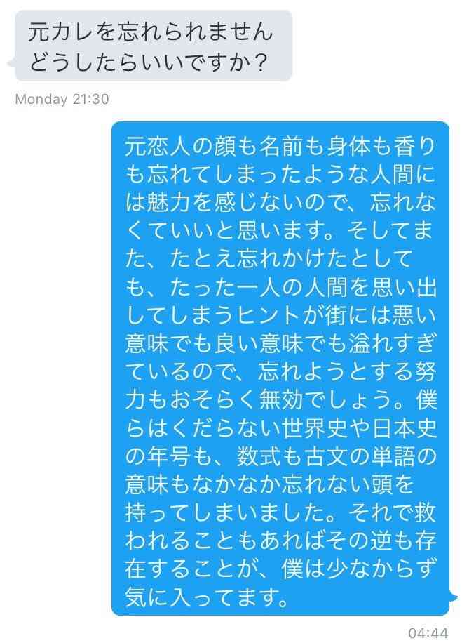 彼氏と別れたあと