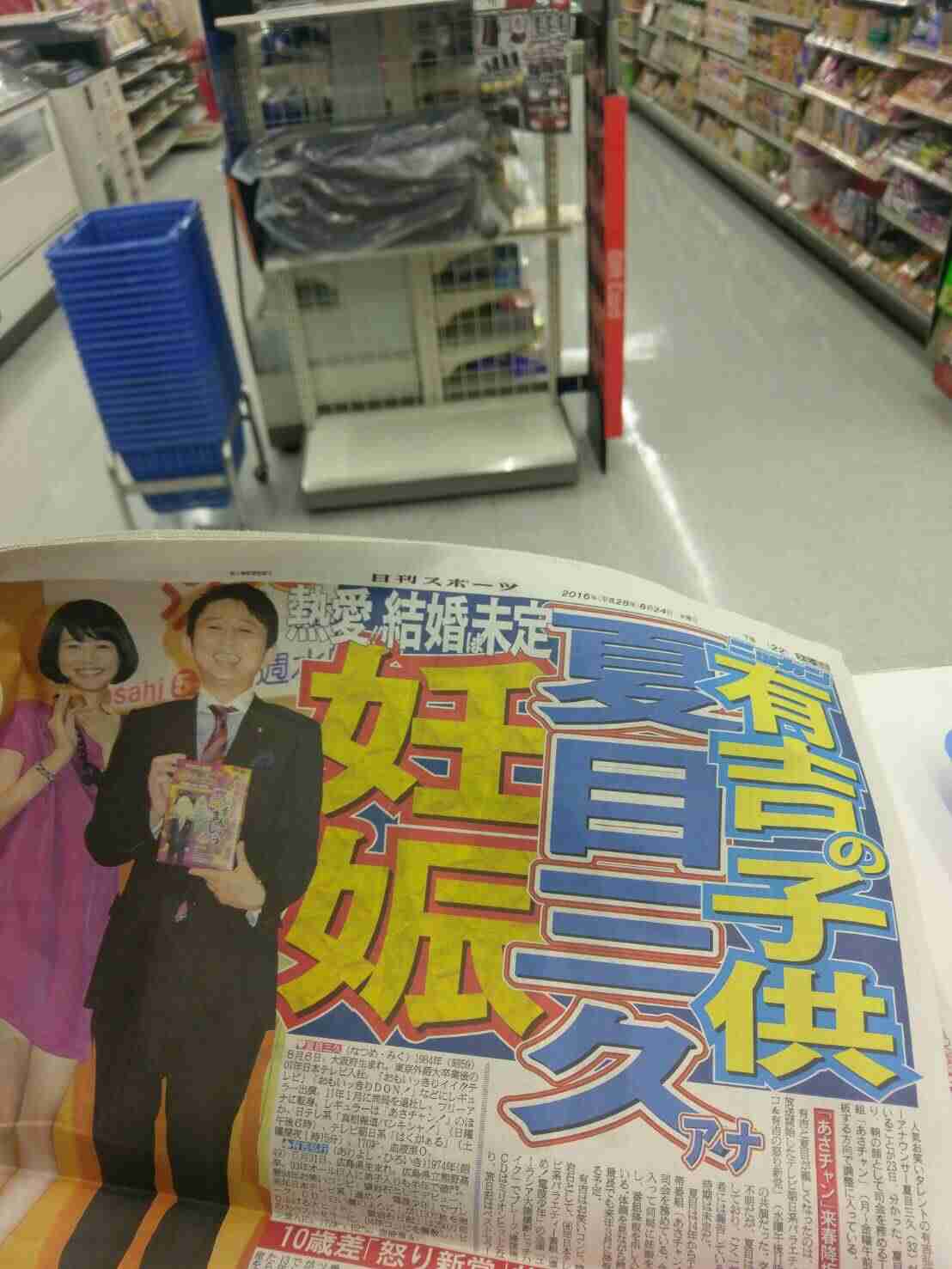 高畑裕太容疑者 損害賠償は数千~億単位か…母・高畑淳子へはエール続々