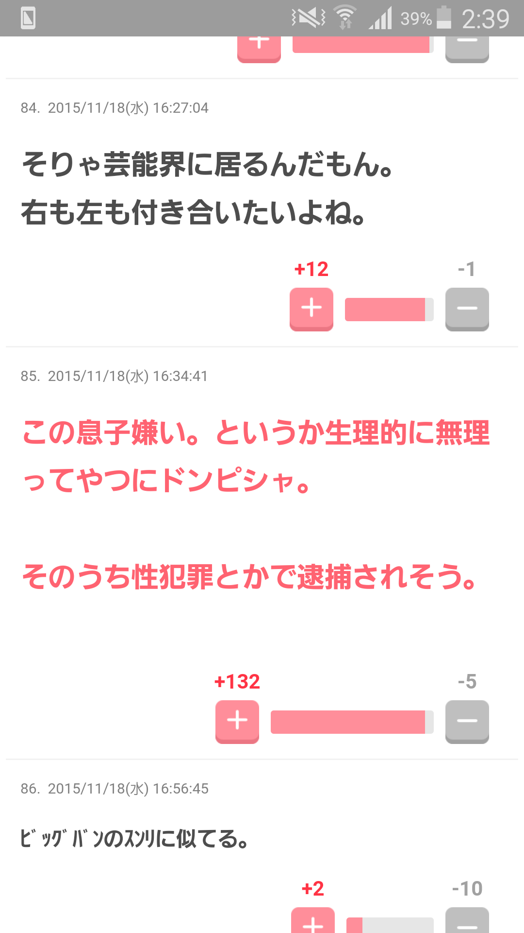 高畑裕太容疑者 損害賠償は数千~億単位か…母・高畑淳子へはエール続々