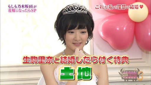 「まだ済ませてません！」乃木坂46生駒里奈の“キス未経験宣言”にファンが歓喜