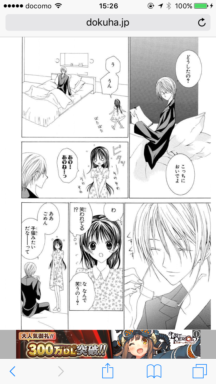 好きな少女漫画の女キャラ