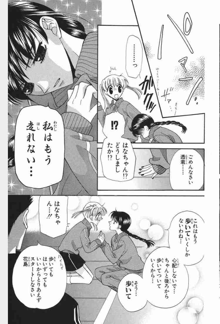 好きな少女漫画の女キャラ