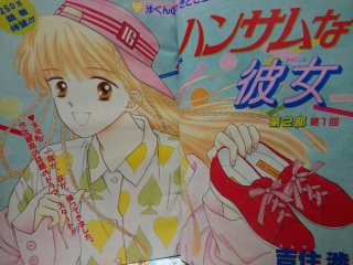 好きな少女漫画の女キャラ