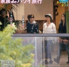 ハワイ滞在で判明？キムタク家の超高額すぎる教育費