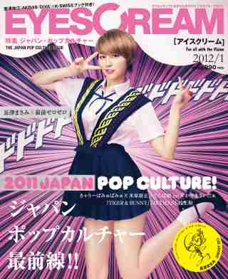 長澤まさみ、最初で最後のミュージカル「何でもやります!!」