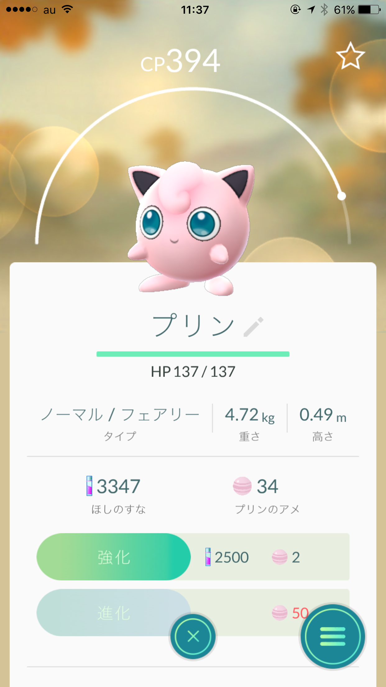 『ポケモンGO』をプレイしてる方専用トピpart2