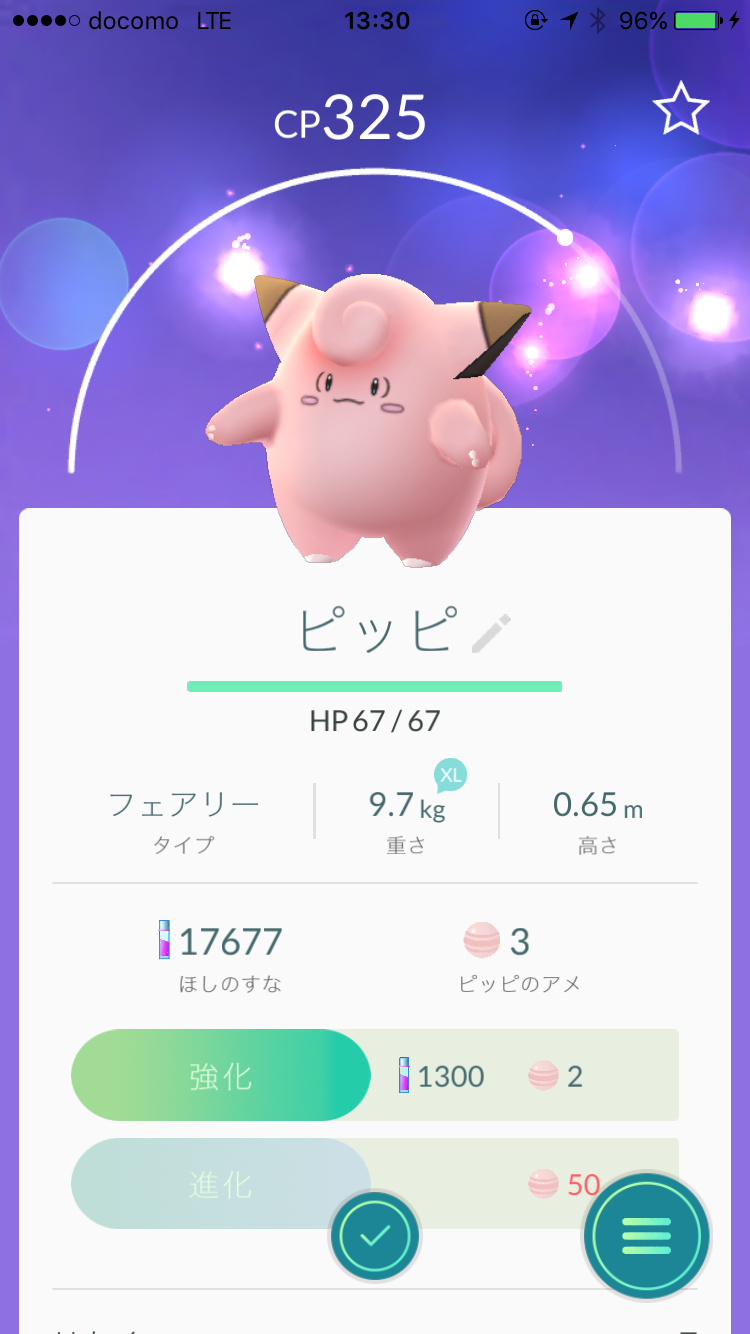 『ポケモンGO』をプレイしてる方専用トピpart2