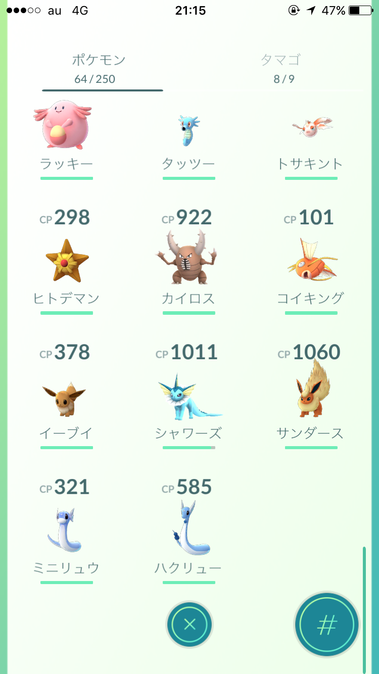 『ポケモンGO』をプレイしてる方専用トピpart2
