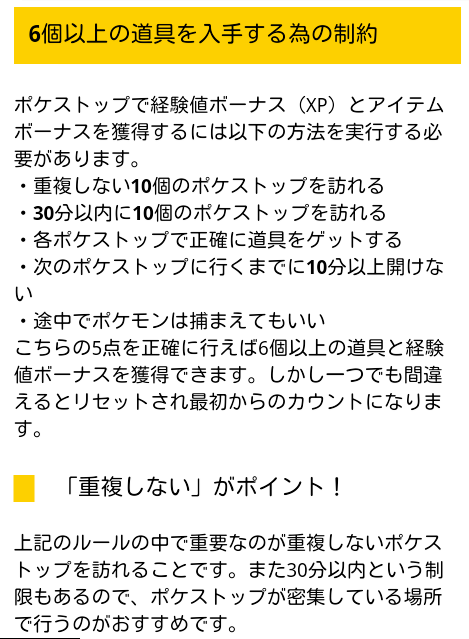 『ポケモンGO』をプレイしてる方専用トピpart2