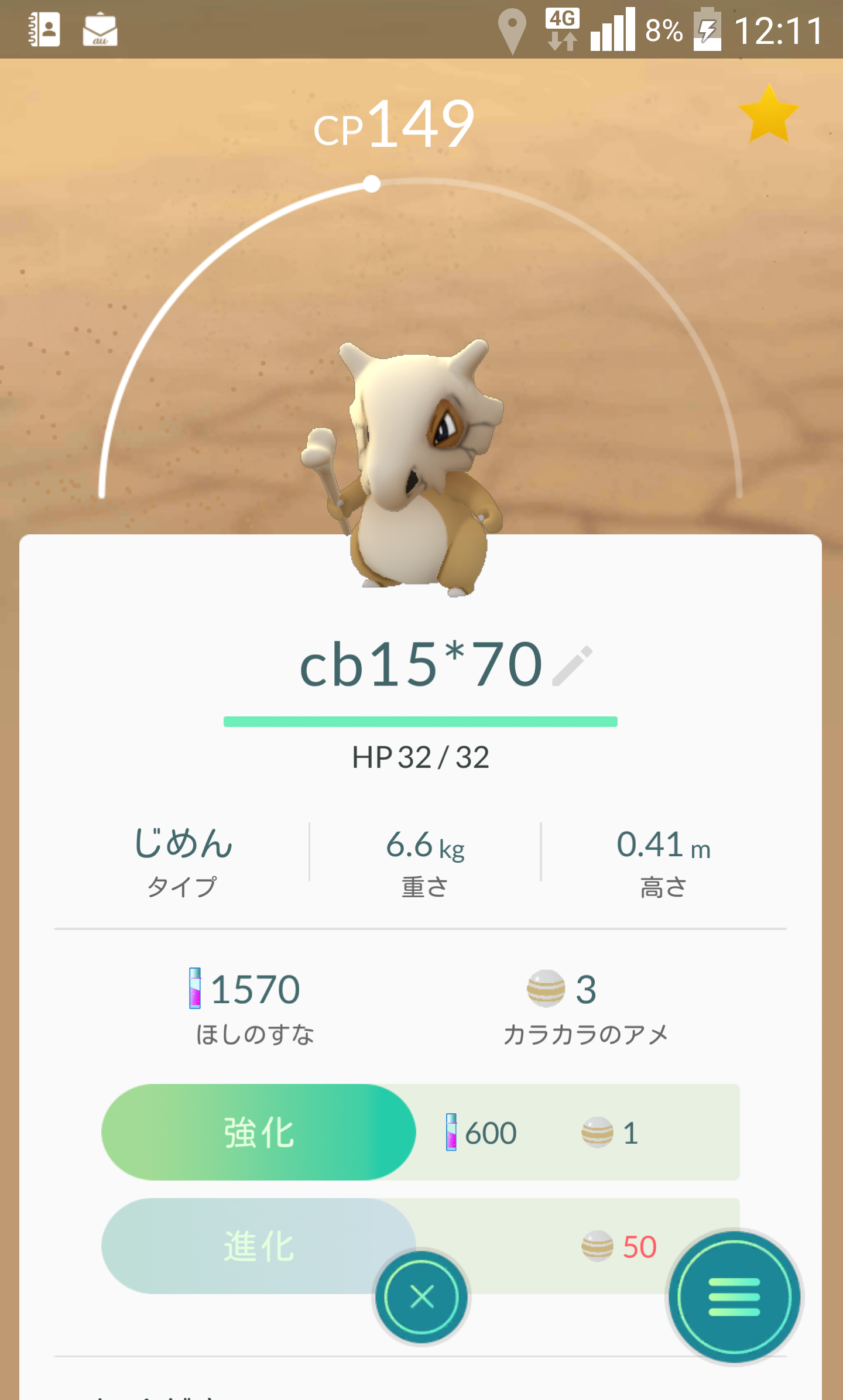 『ポケモンGO』をプレイしてる方専用トピpart2