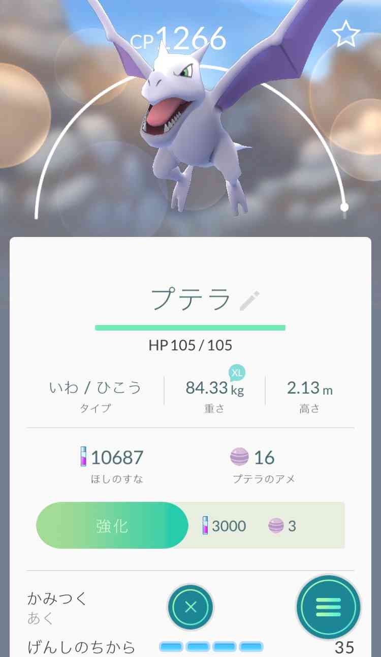 『ポケモンGO』をプレイしてる方専用トピpart2