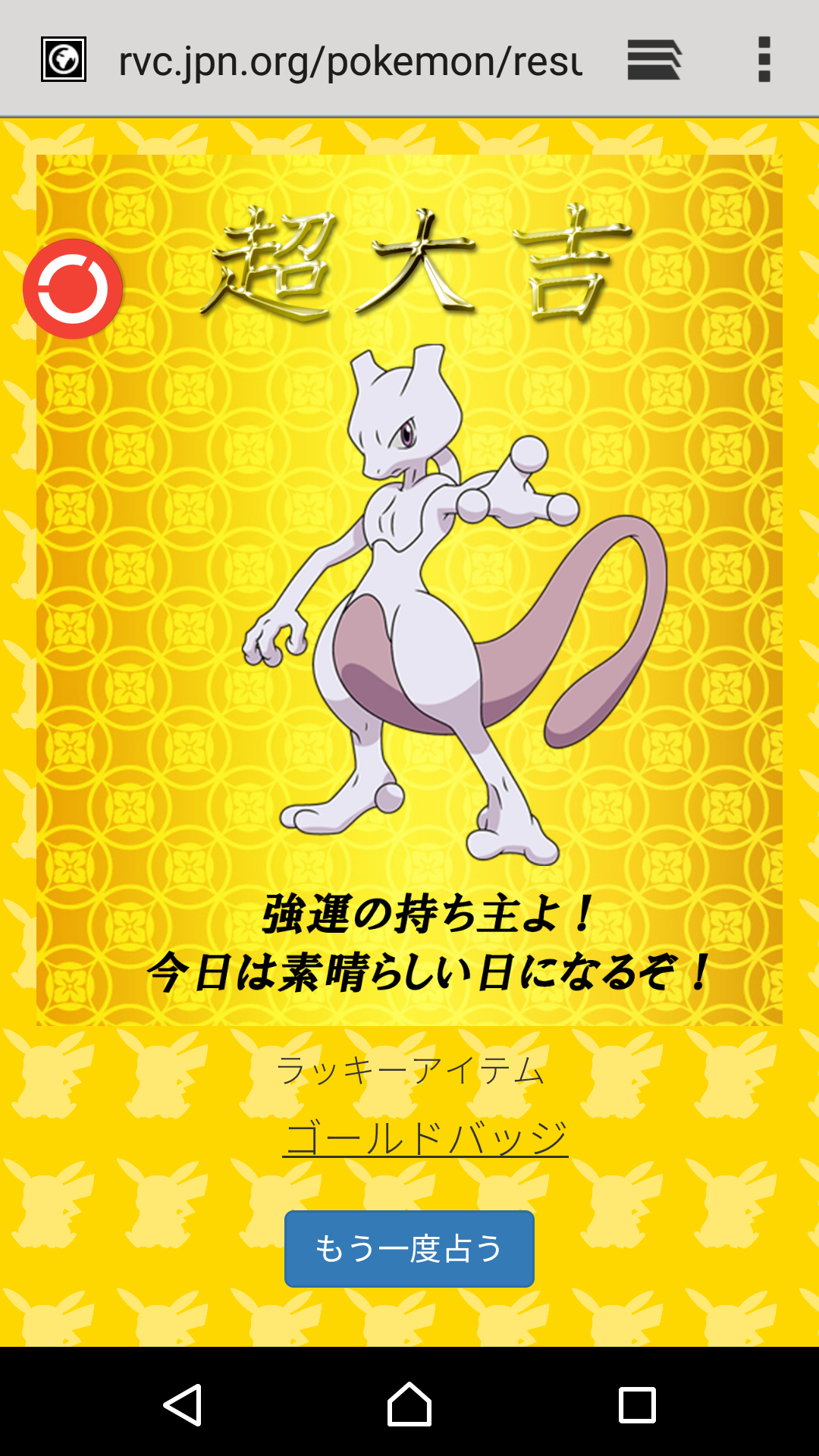 『ポケモンGO』をプレイしてる方専用トピpart2