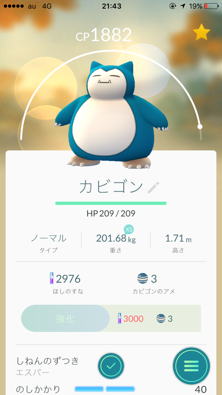 『ポケモンGO』をプレイしてる方専用トピpart2