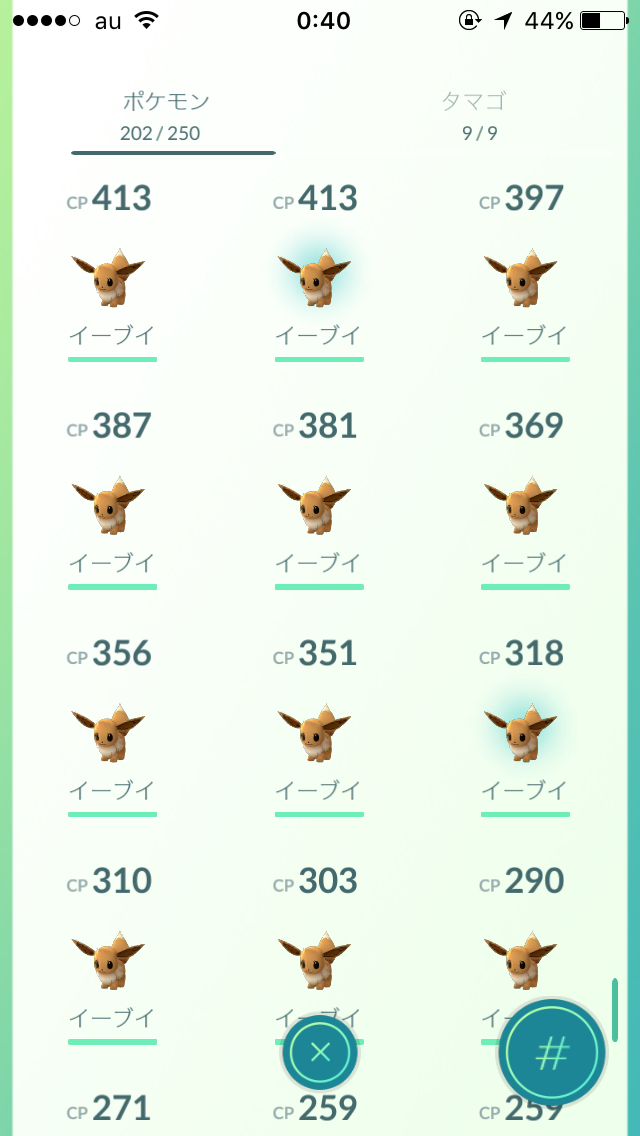 『ポケモンGO』をプレイしてる方専用トピpart2