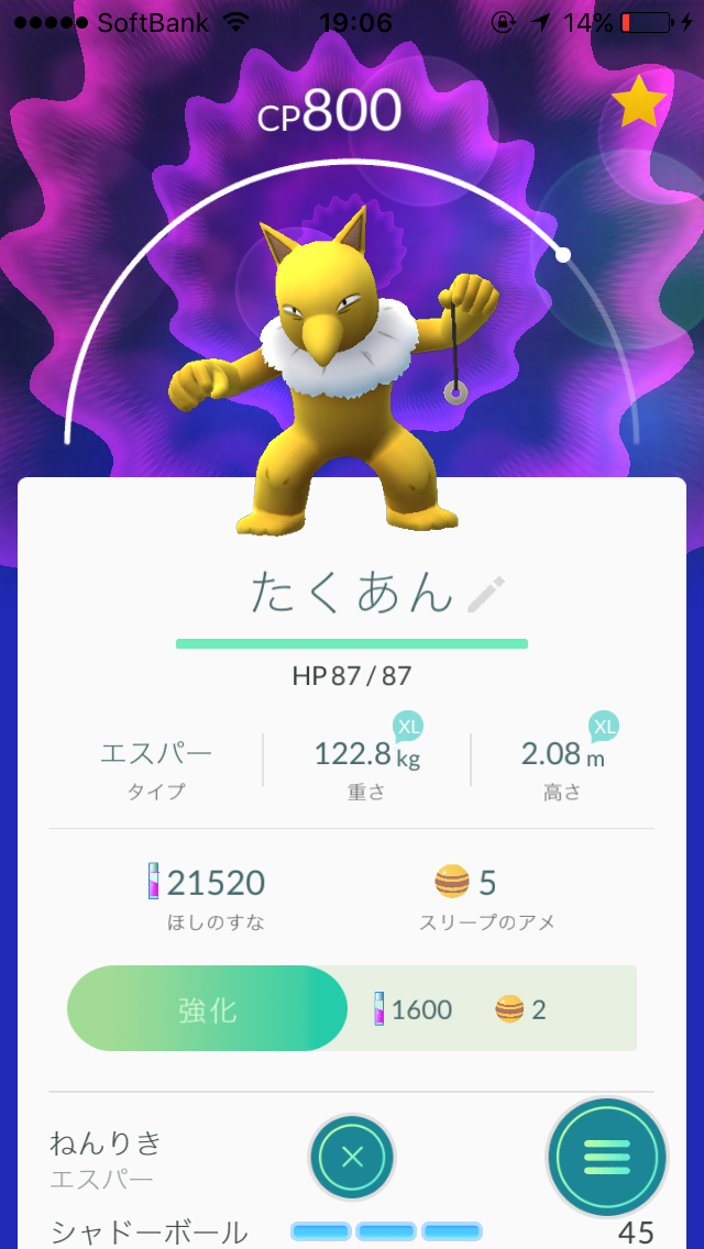 『ポケモンGO』をプレイしてる方専用トピpart2