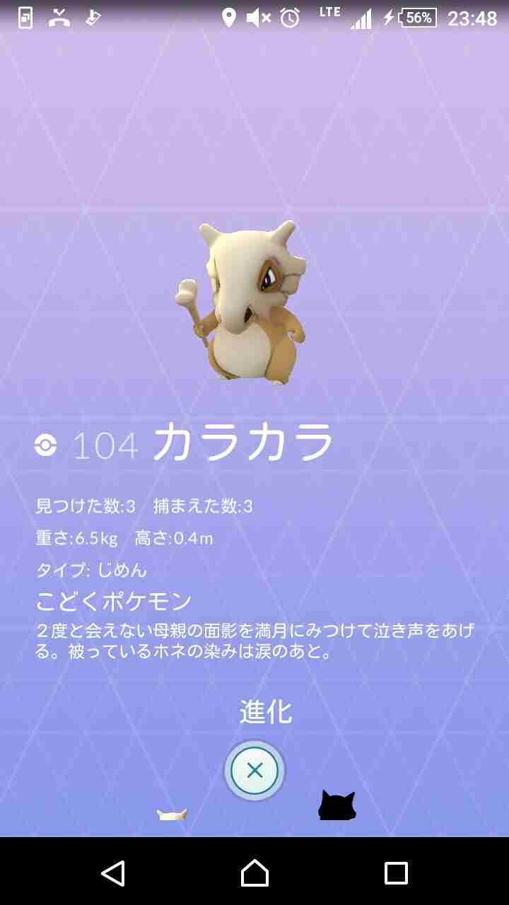 『ポケモンGO』をプレイしてる方専用トピpart2