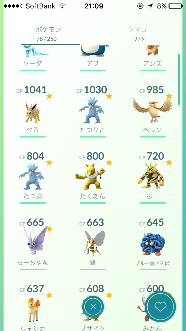 『ポケモンGO』をプレイしてる方専用トピpart2