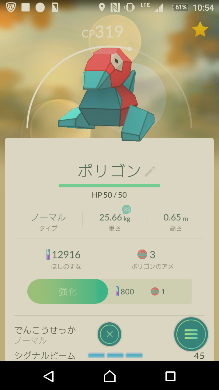 『ポケモンGO』をプレイしてる方専用トピpart2