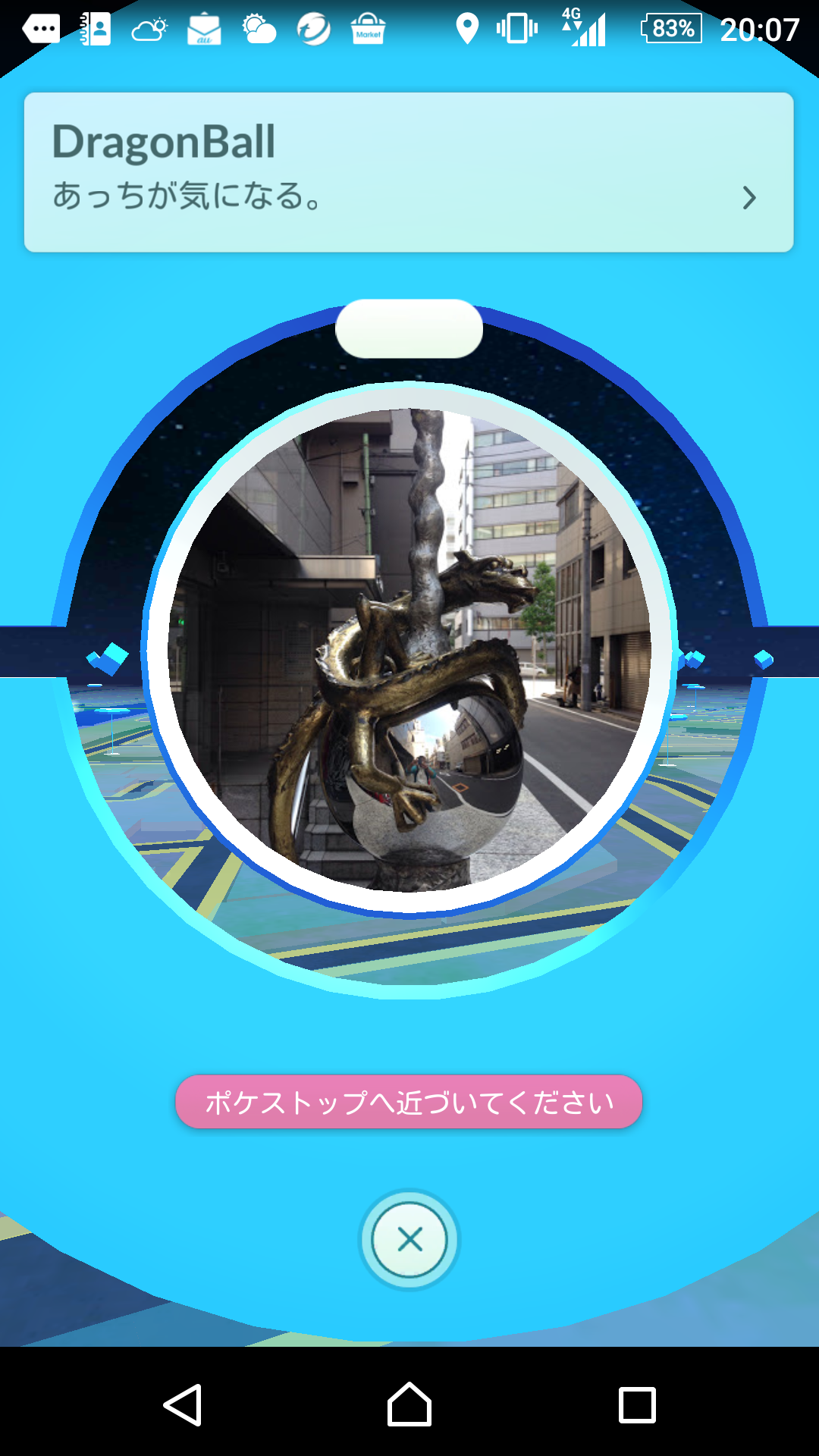 『ポケモンGO』をプレイしてる方専用トピpart2