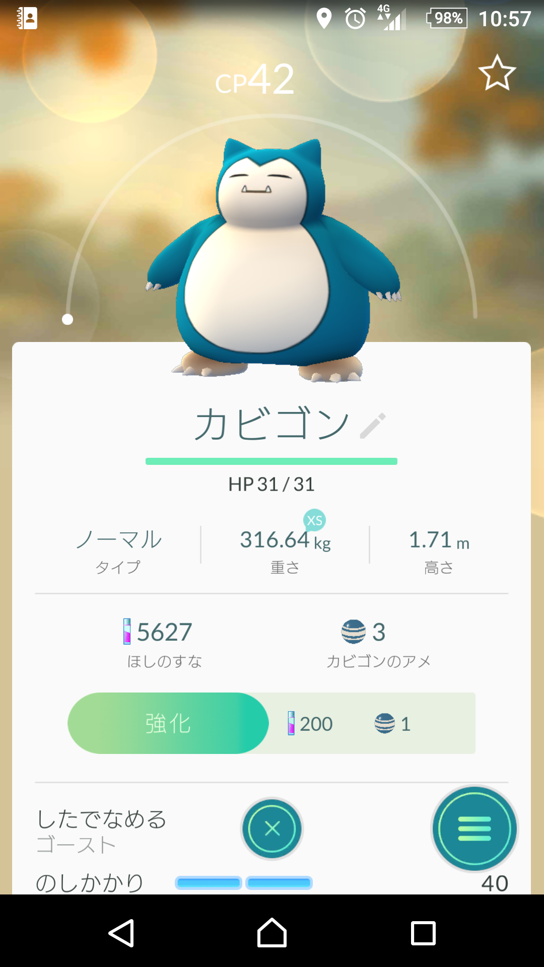 『ポケモンGO』をプレイしてる方専用トピpart2