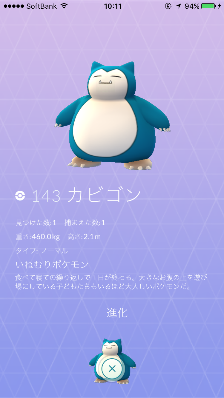 『ポケモンGO』をプレイしてる方専用トピpart2
