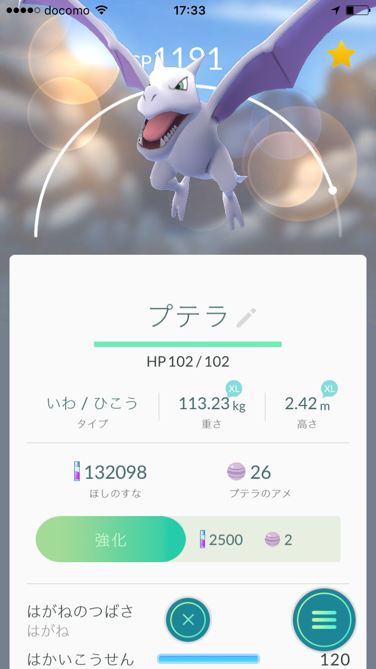 『ポケモンGO』をプレイしてる方専用トピpart2