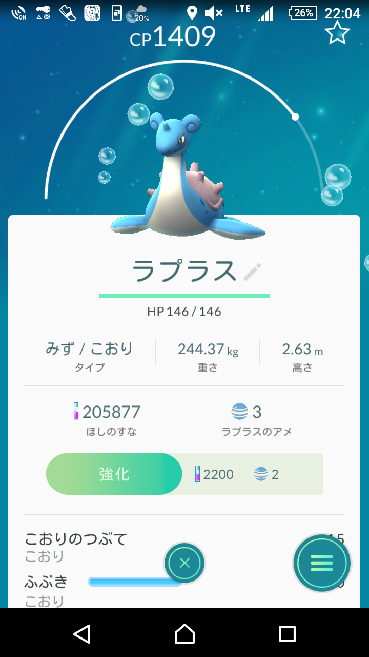 『ポケモンGO』をプレイしてる方専用トピpart2