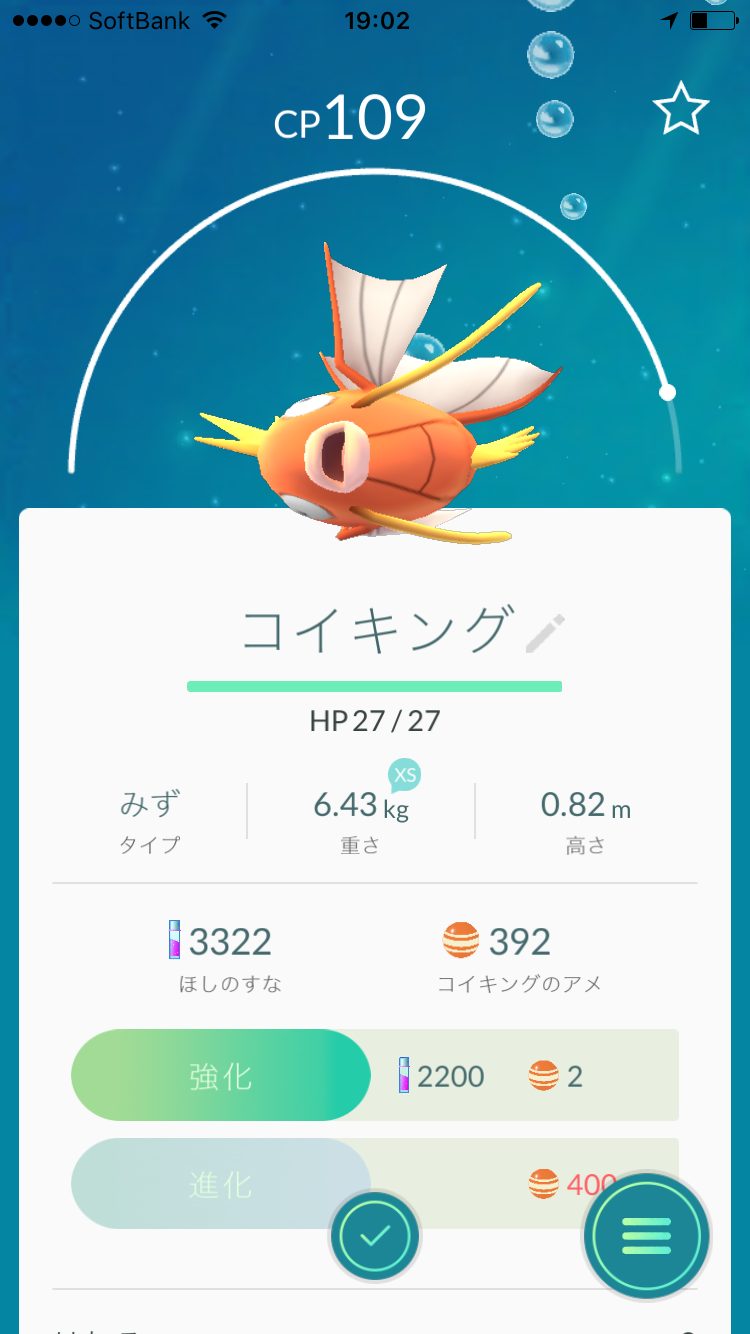 『ポケモンGO』をプレイしてる方専用トピpart2