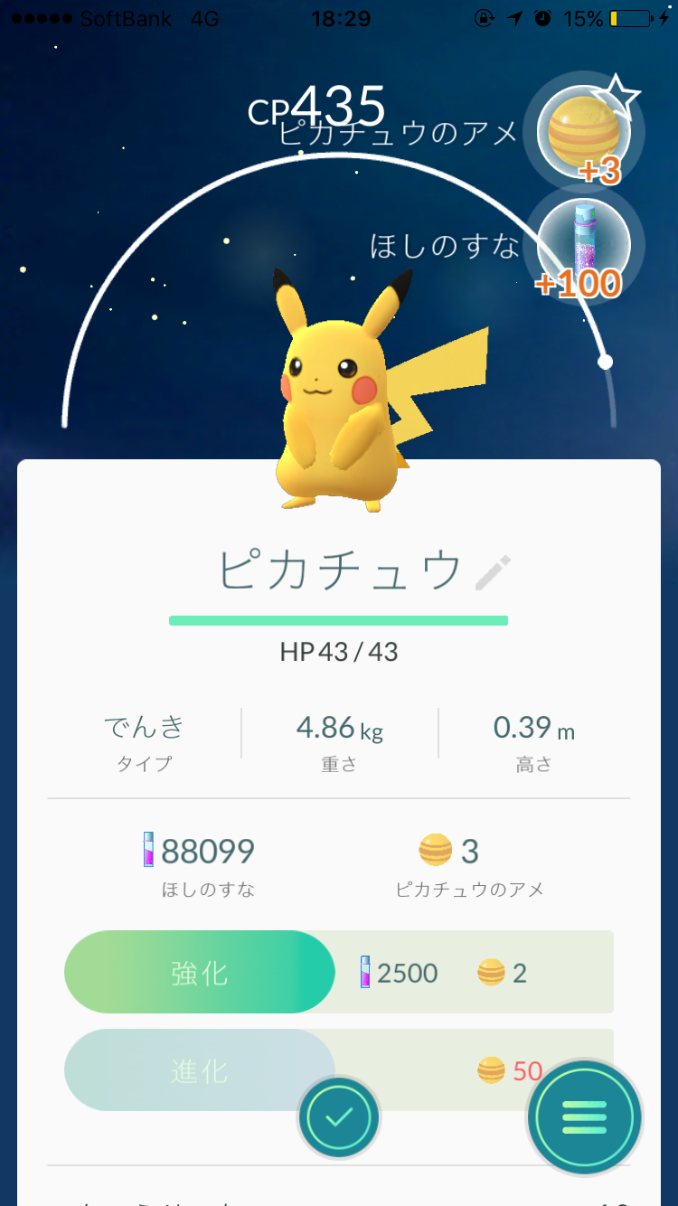 『ポケモンGO』をプレイしてる方専用トピpart2