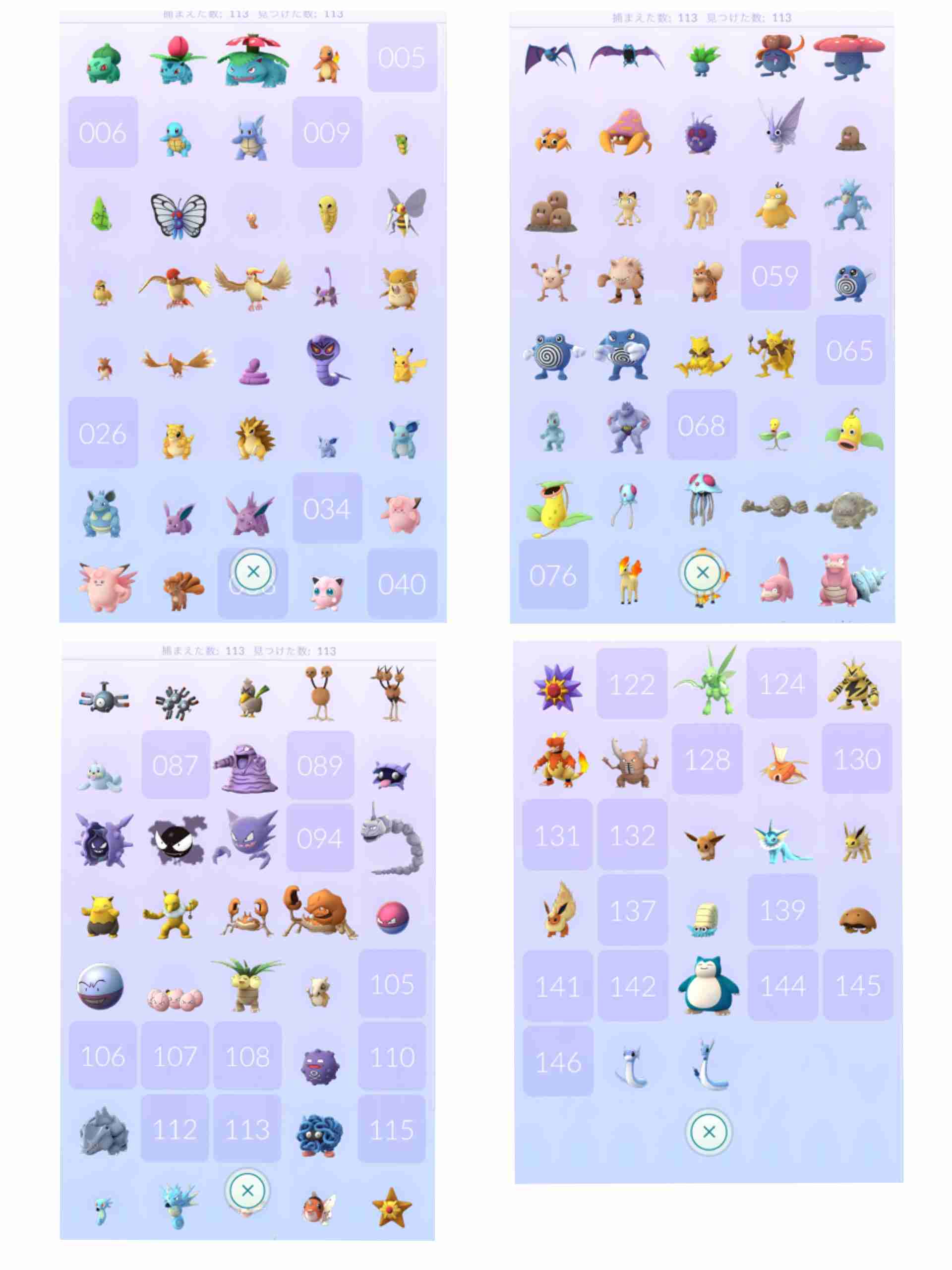 『ポケモンGO』をプレイしてる方専用トピpart2