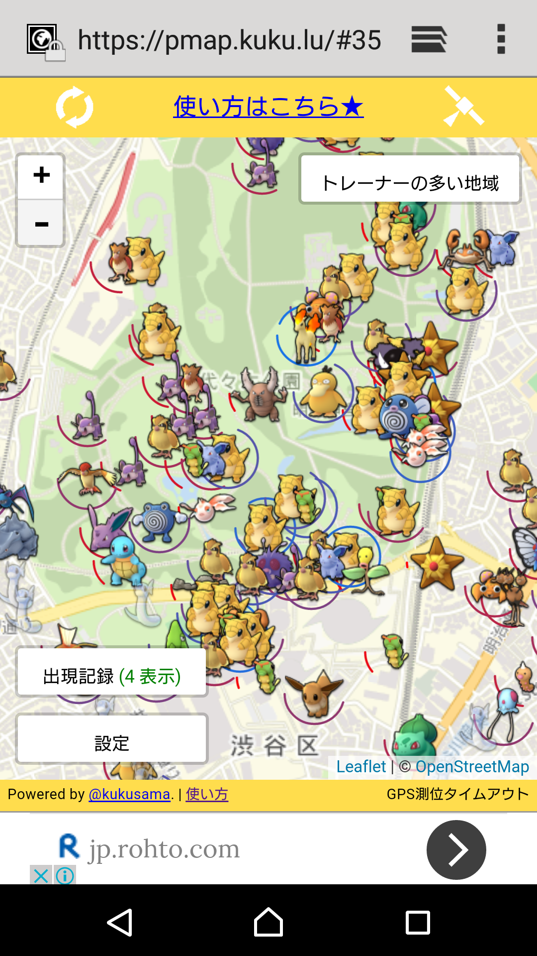 『ポケモンGO』をプレイしてる方専用トピpart2