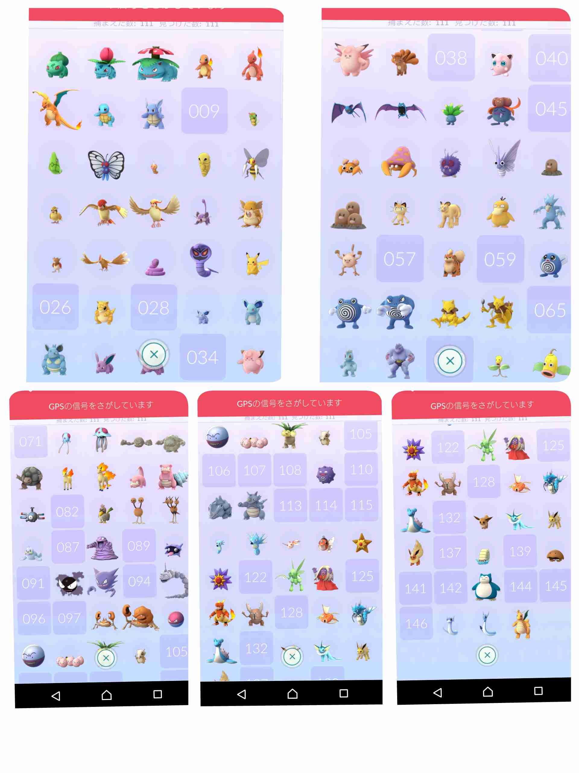 『ポケモンGO』をプレイしてる方専用トピpart2