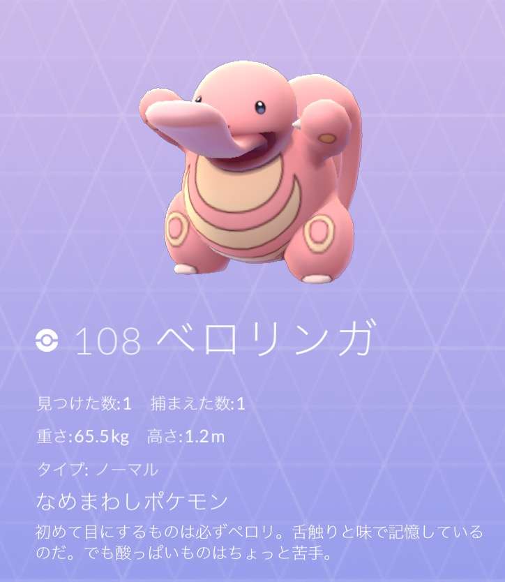 『ポケモンGO』をプレイしてる方専用トピpart2