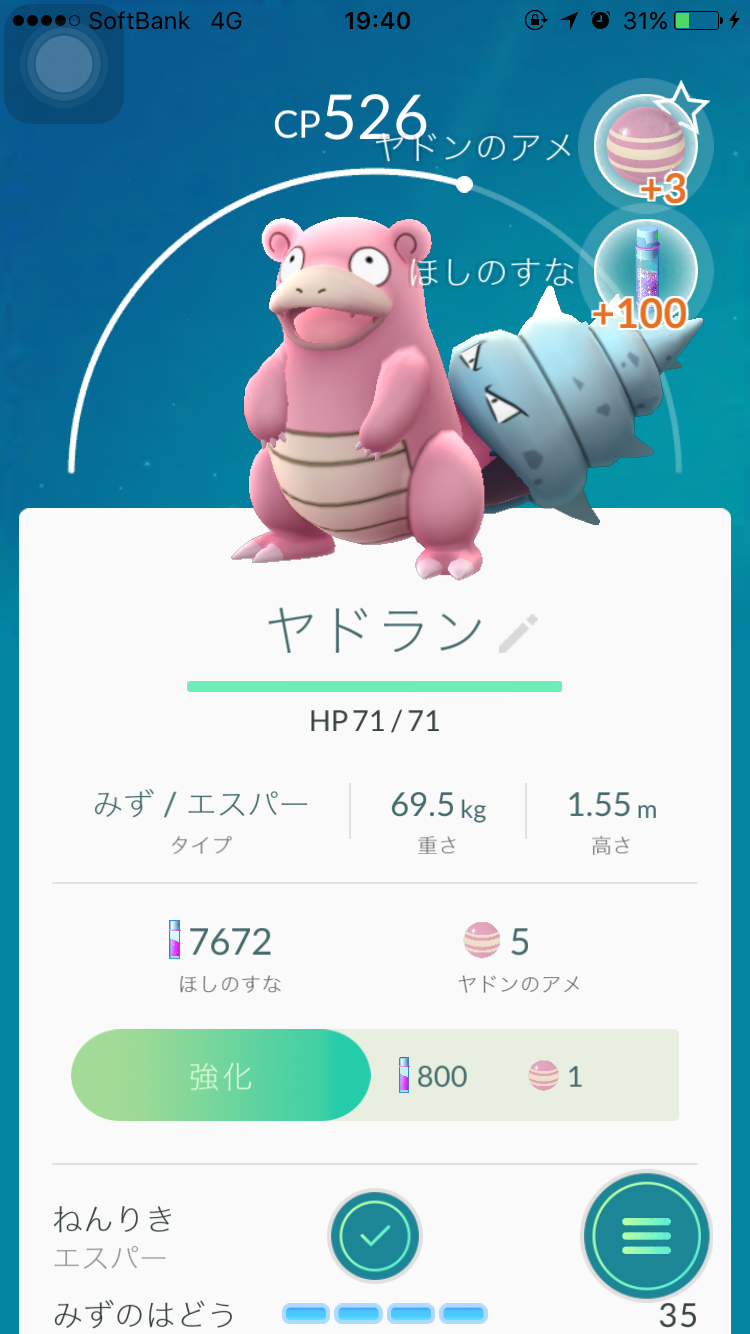 『ポケモンGO』をプレイしてる方専用トピpart2