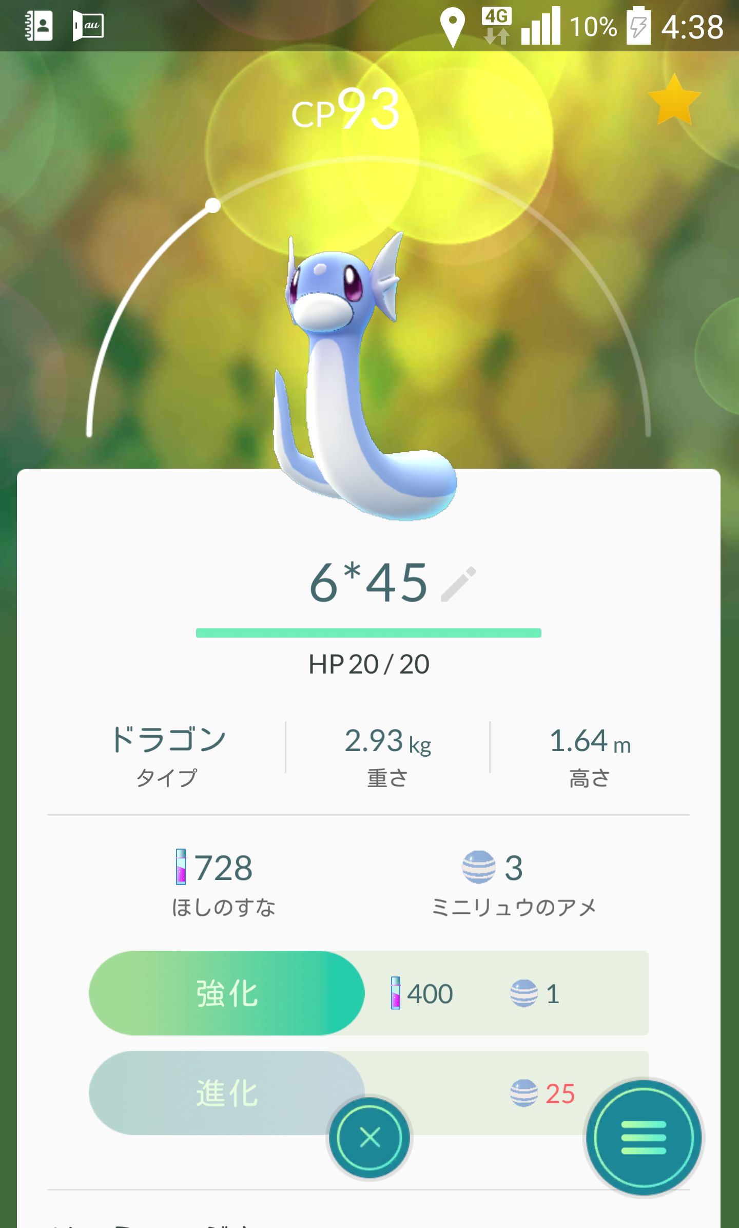 『ポケモンGO』をプレイしてる方専用トピpart2