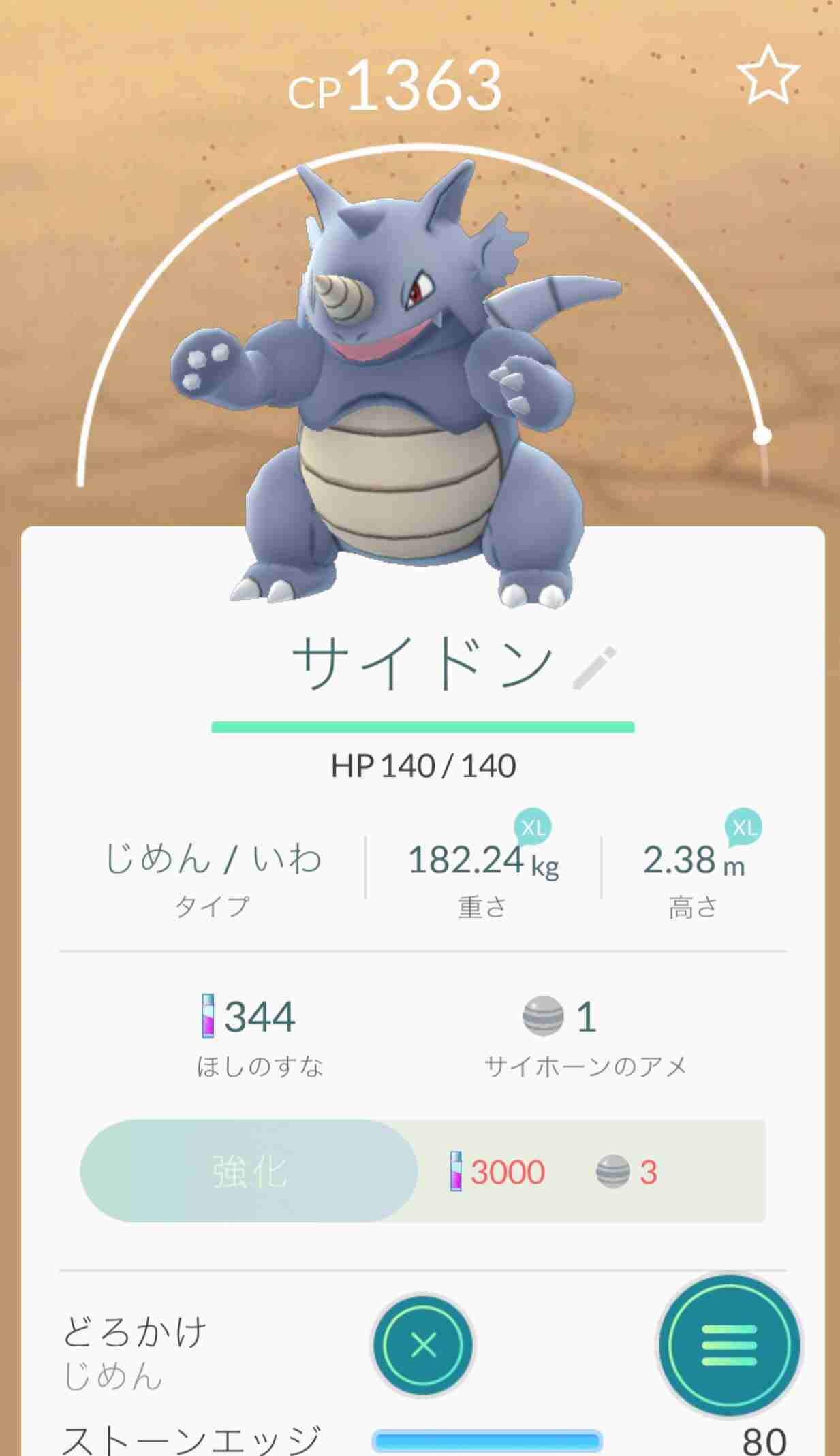 『ポケモンGO』をプレイしてる方専用トピpart2
