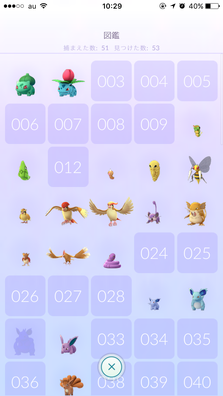 『ポケモンGO』をプレイしてる方専用トピpart2