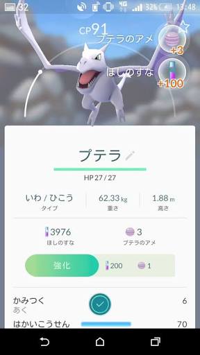 『ポケモンGO』をプレイしてる方専用トピpart2