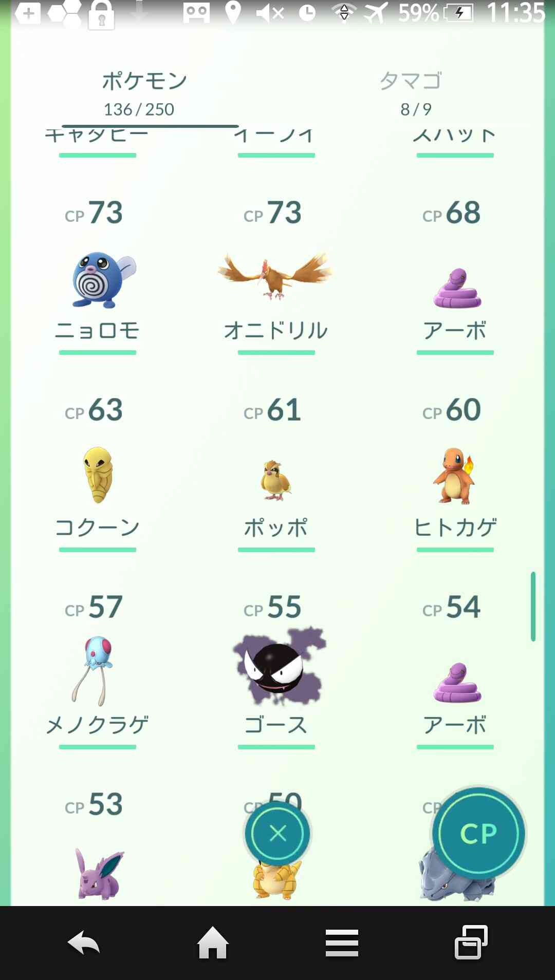 『ポケモンGO』をプレイしてる方専用トピpart2
