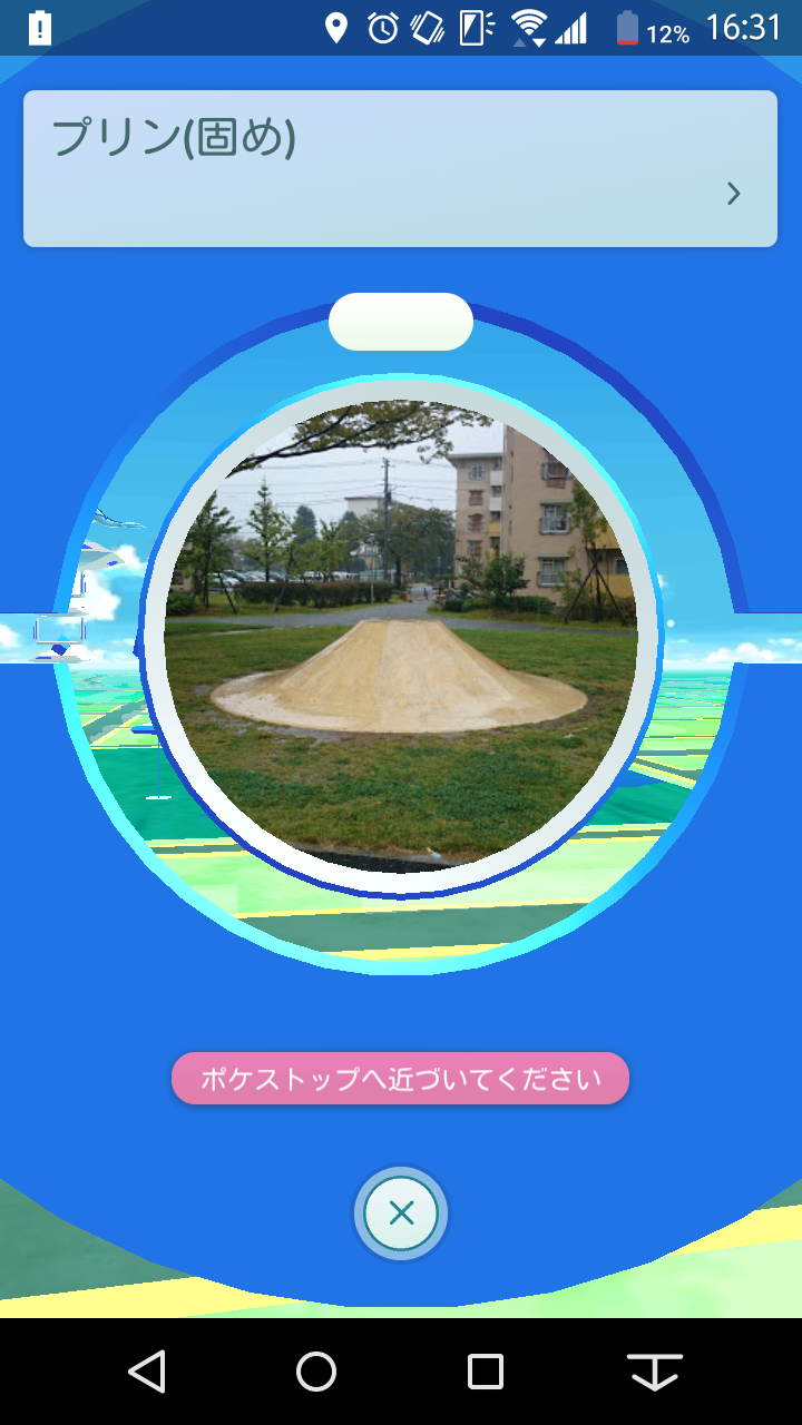 『ポケモンGO』をプレイしてる方専用トピpart2