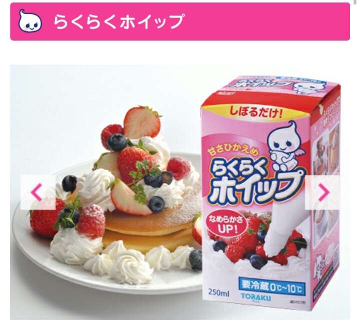 生クリーム・ホイップクリーム好きな人