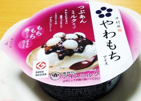 あんこ好きな人