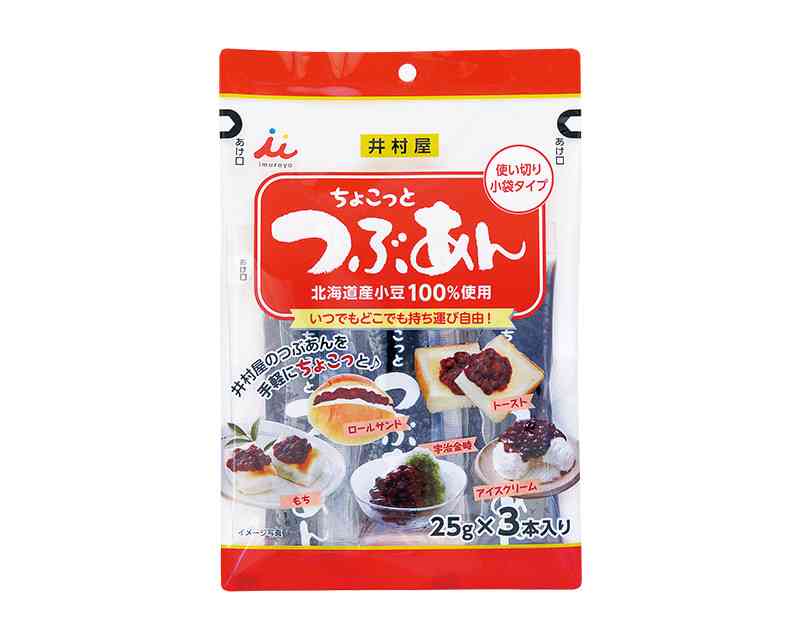 あんこ好きな人