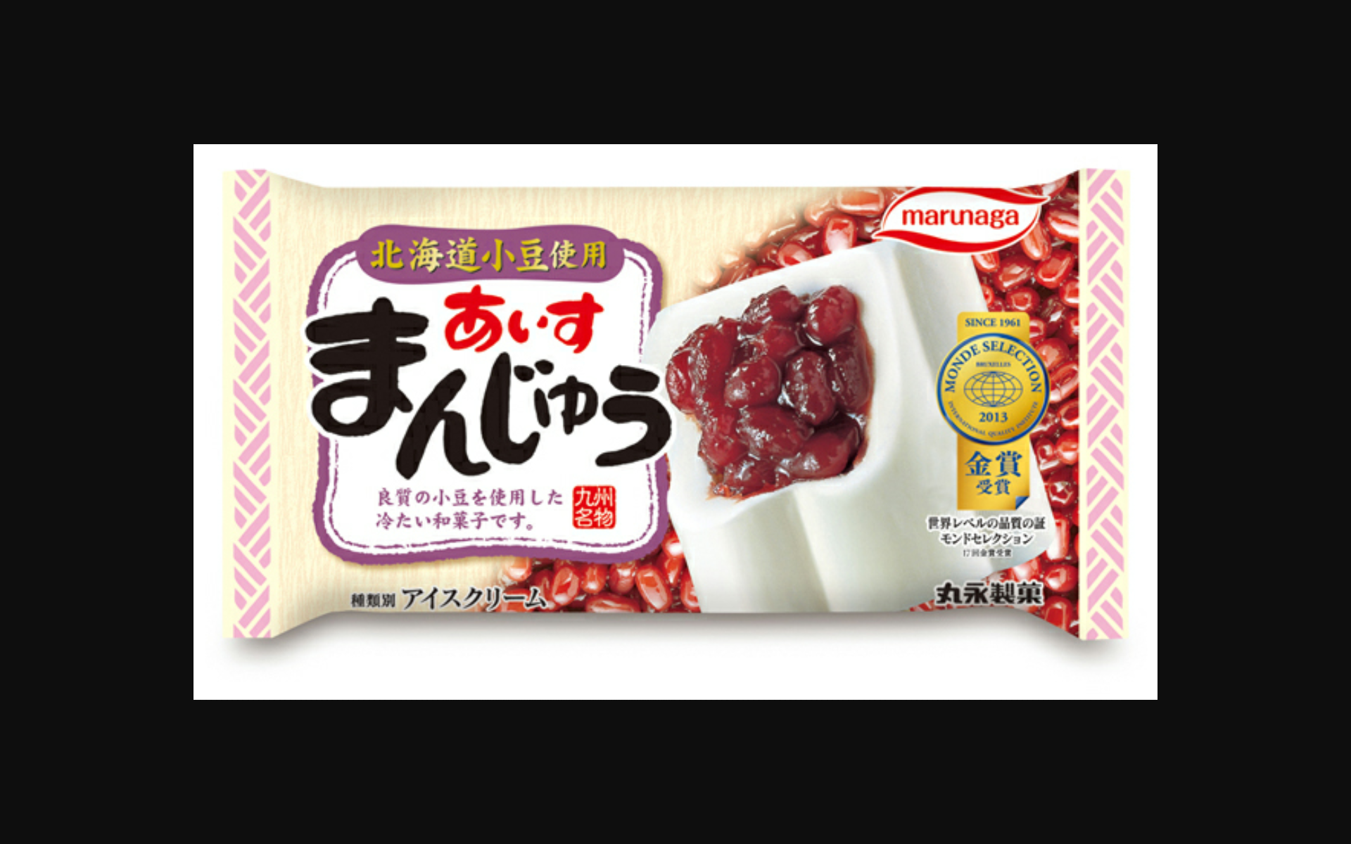 あんこ好きな人