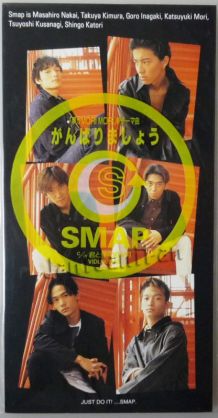 ジャニーズのシングルジャケットをガンガン貼るトピ
