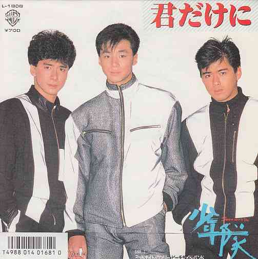 ジャニーズのシングルジャケットをガンガン貼るトピ