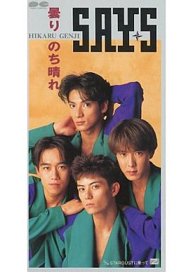 ジャニーズのシングルジャケットをガンガン貼るトピ
