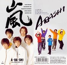 ジャニーズのシングルジャケットをガンガン貼るトピ