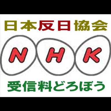 悪い事をしたら返ってくると思いますか?